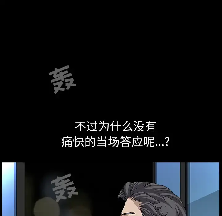 邻居 第26话 第133页