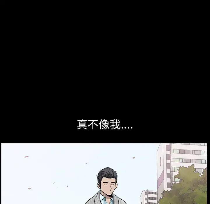 邻居 第26话 第104页