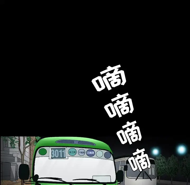 邻居 第26话 第125页
