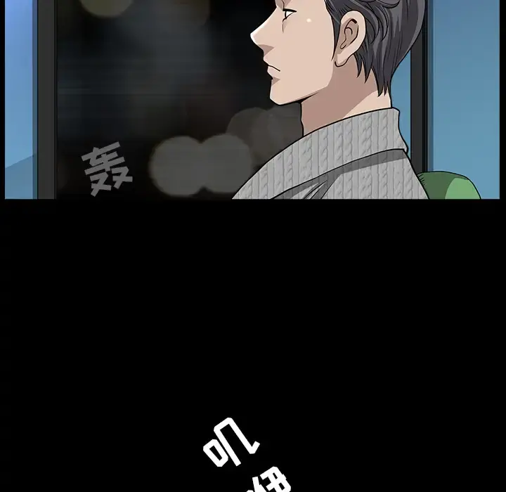 邻居 第26话 第134页