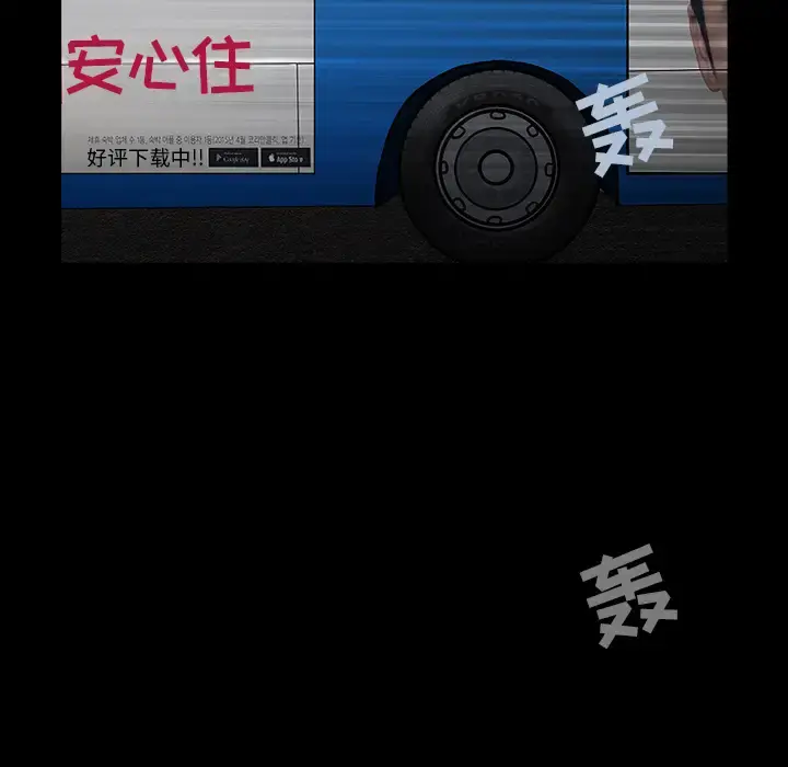 邻居 第26话 第94页