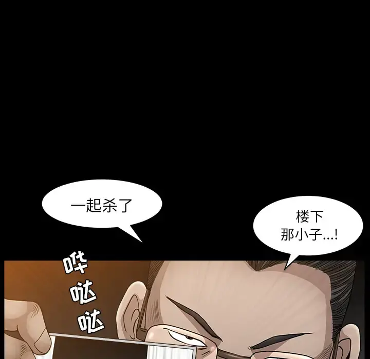 邻居 第26话 第67页