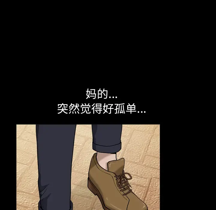 邻居 第26话 第102页