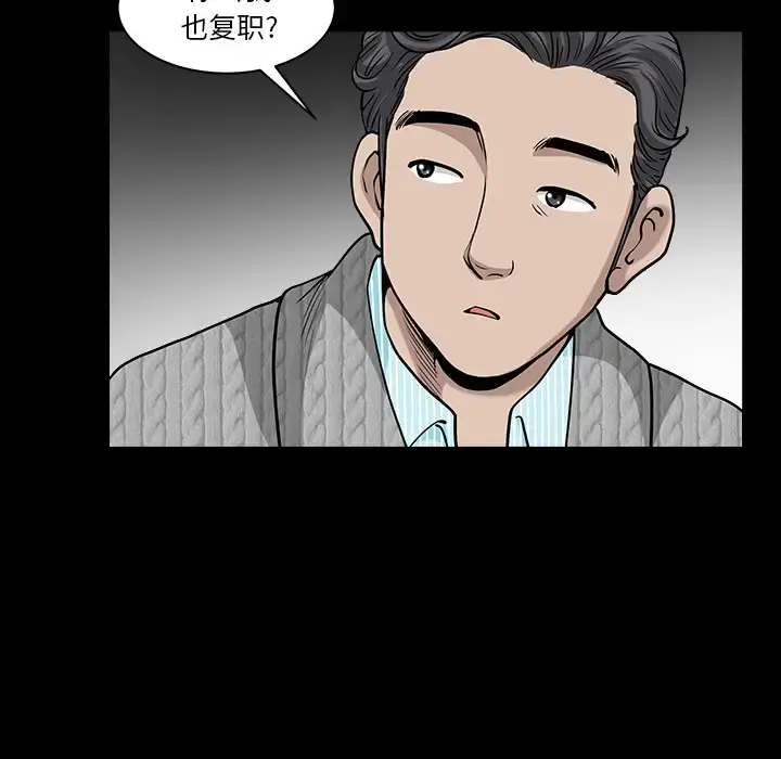 邻居 第26话 第118页