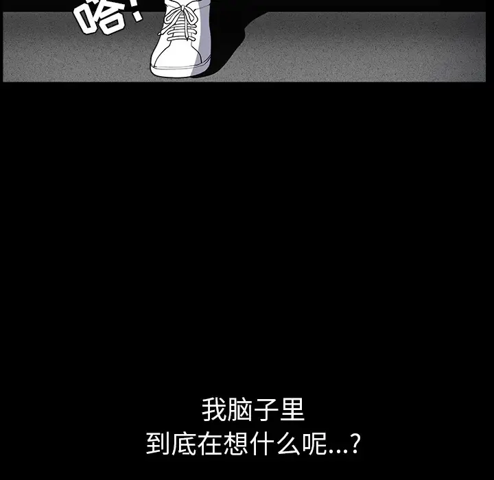邻居 第26话 第137页