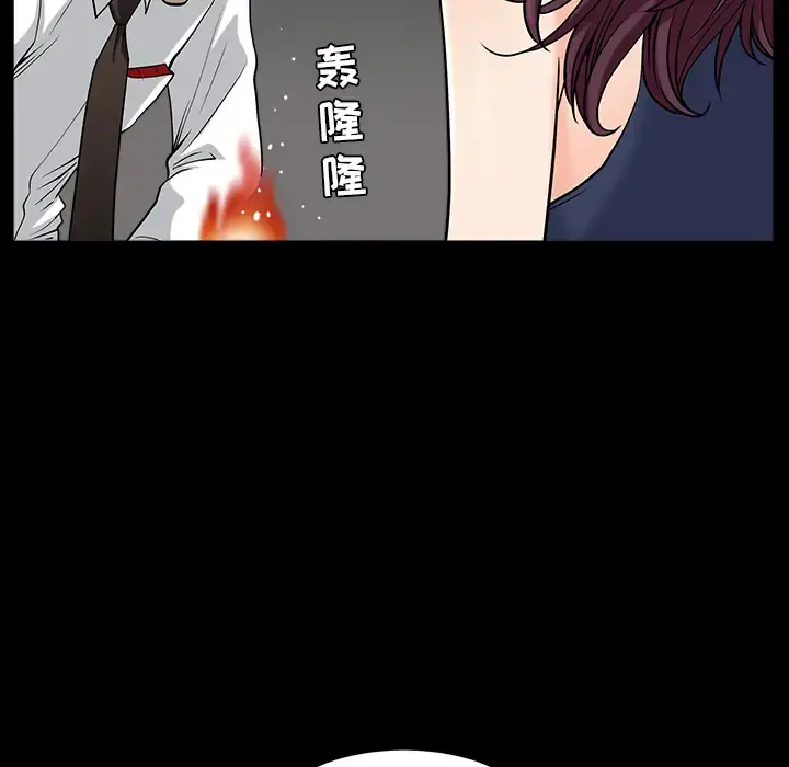 邻居 第26话 第49页