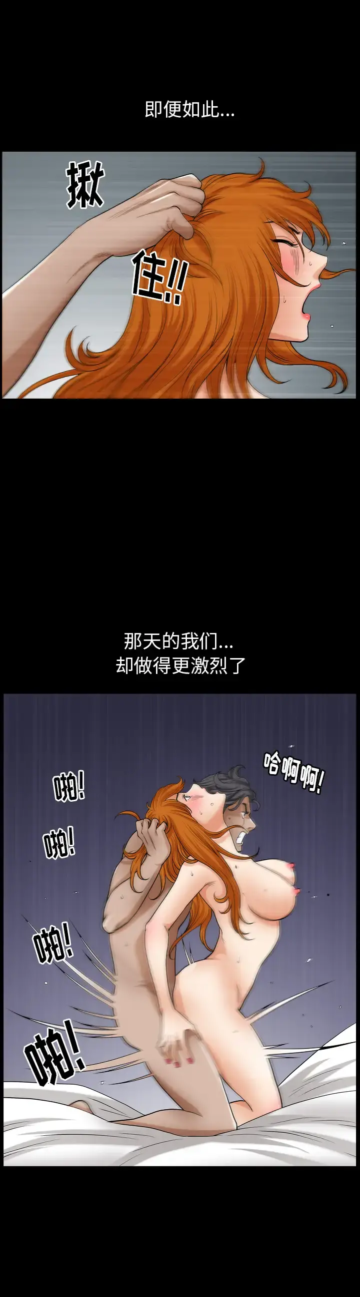 邻居 第53章 第19页