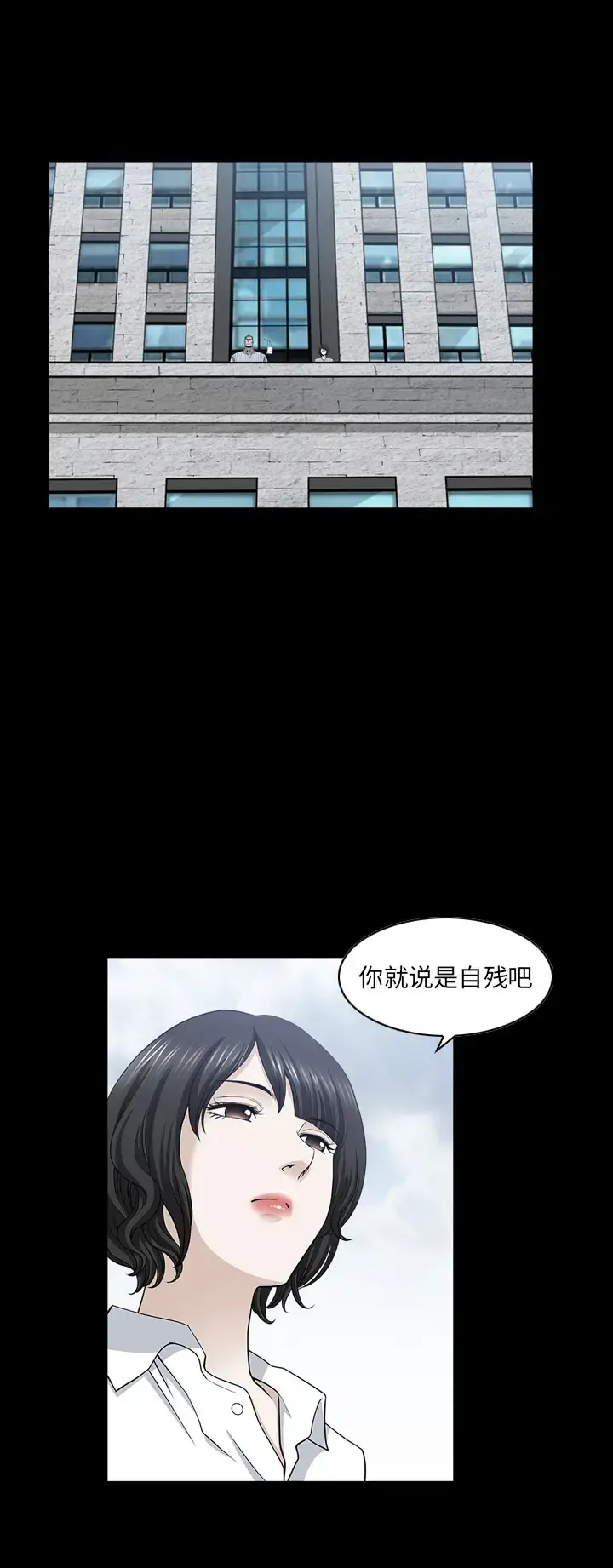 邻居 第53章 第11页