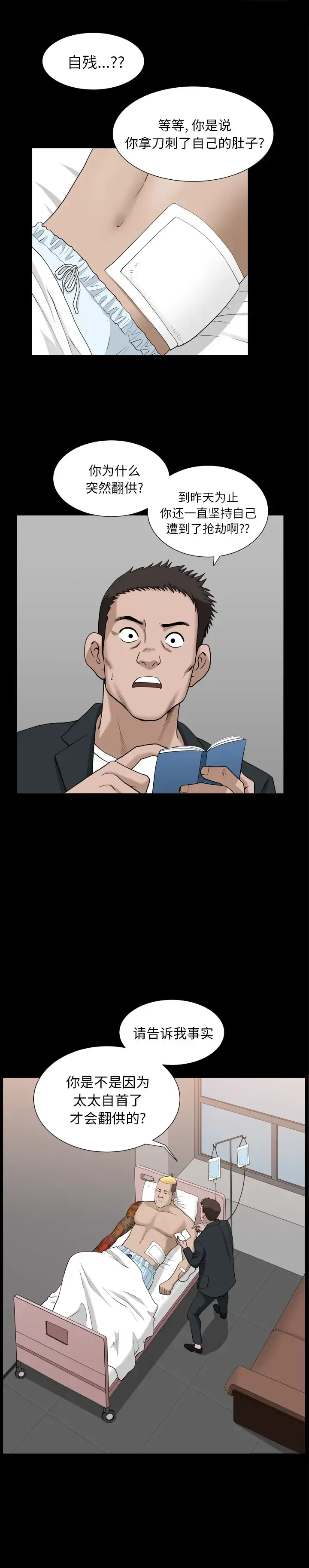 邻居 第53章 第3页