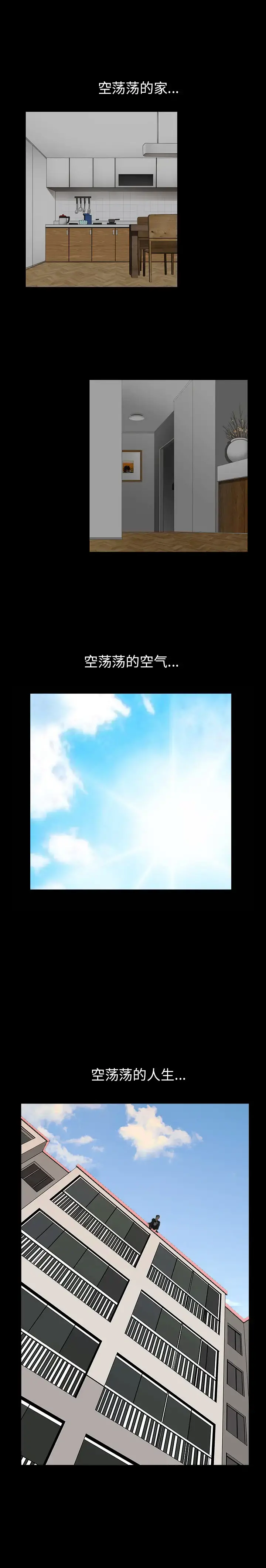 邻居 第53章 第14页