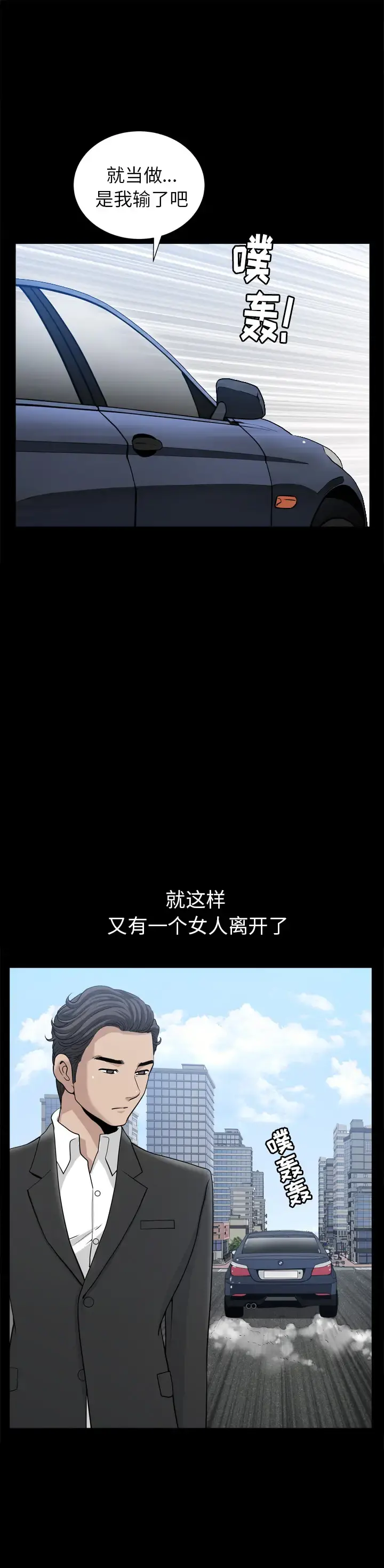 邻居 第53章 第13页