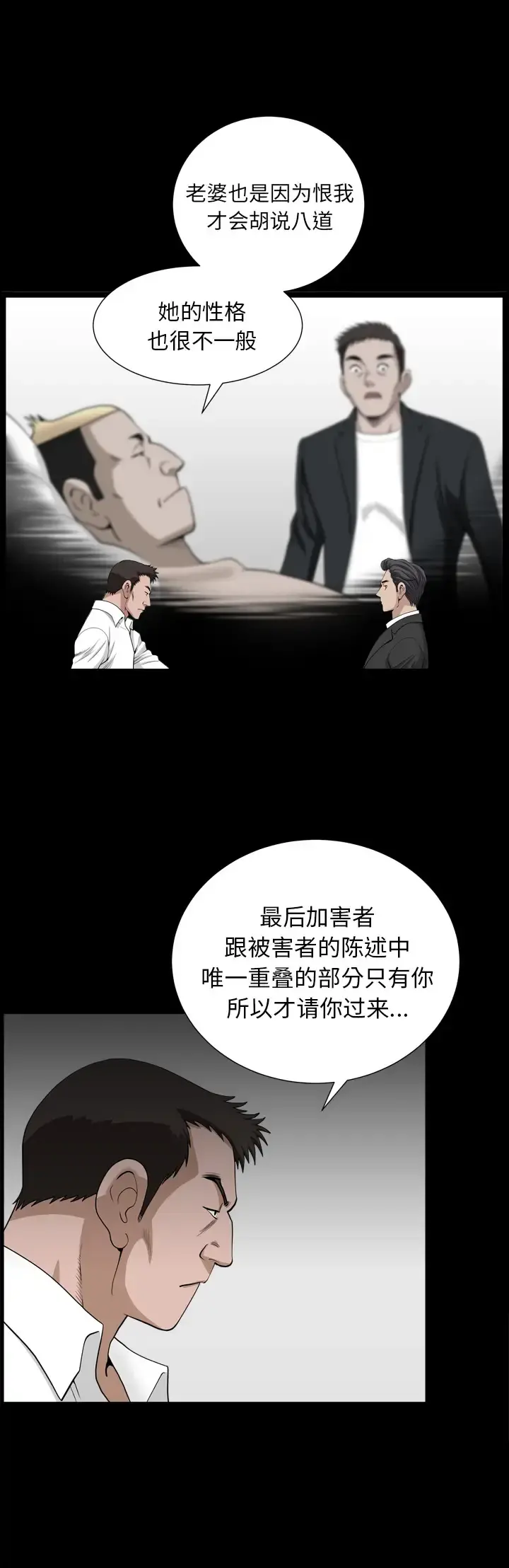 邻居 第53章 第5页