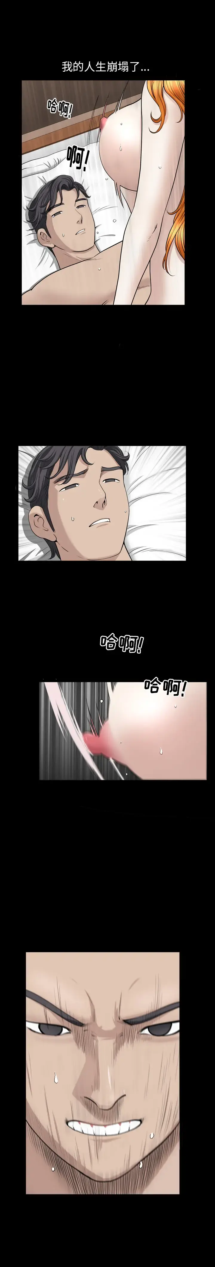 邻居 第53章 第17页