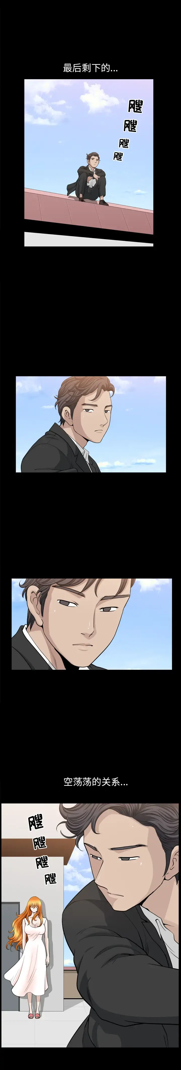 邻居 第53章 第15页