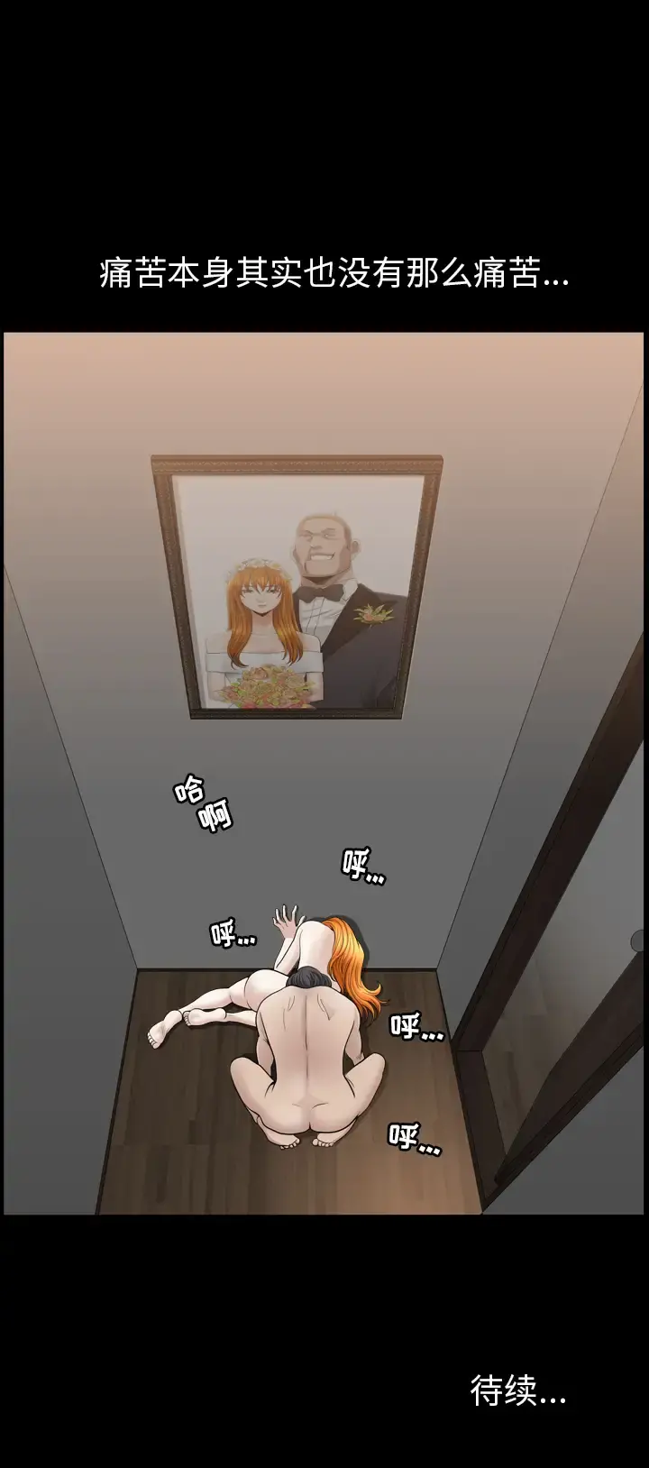 邻居 第53章 第24页