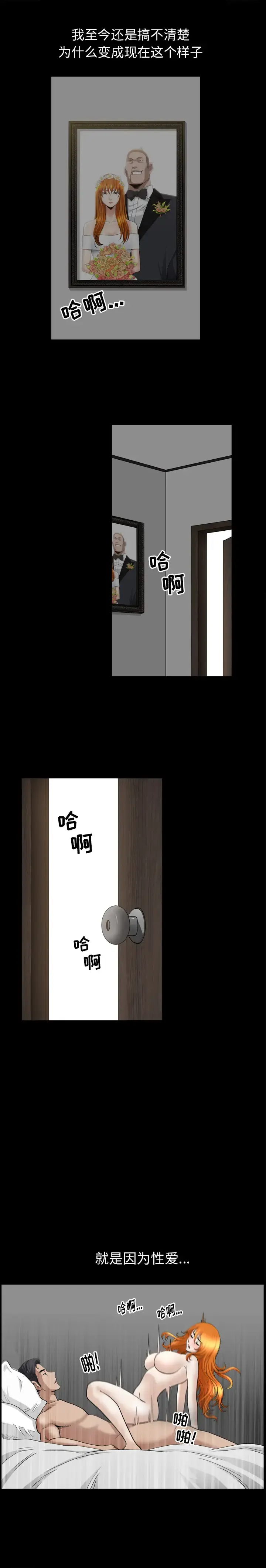 邻居 第53章 第16页