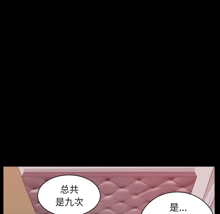 邻居 第24话 第49页