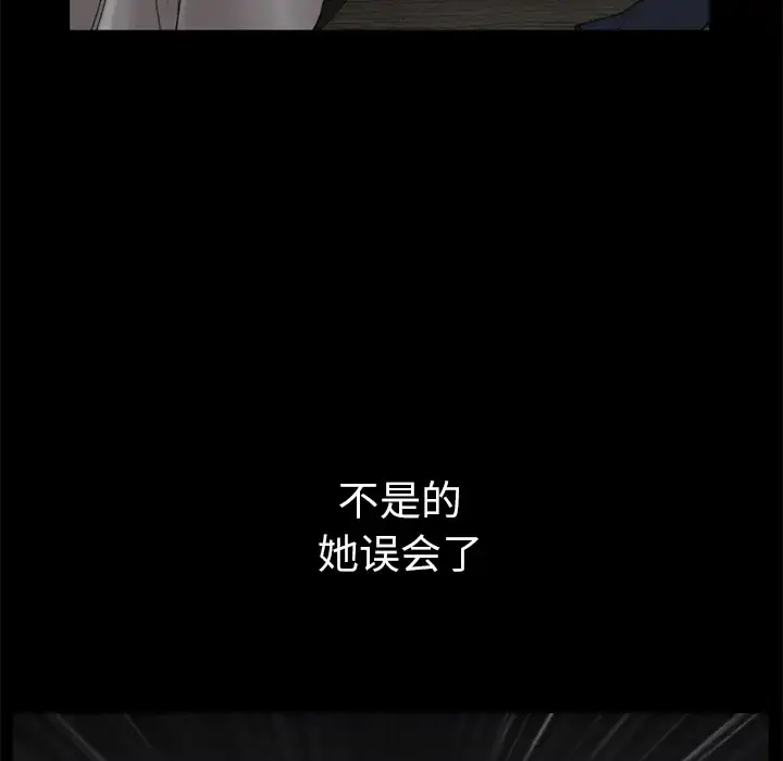 邻居 第24话 第65页