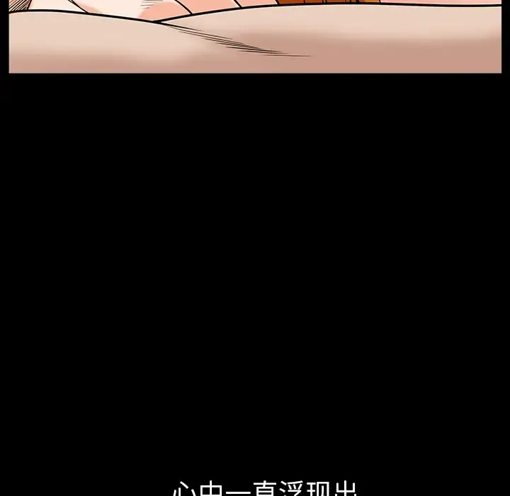 邻居 第24话 第33页