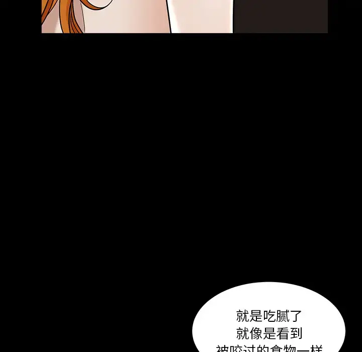 邻居 第24话 第57页
