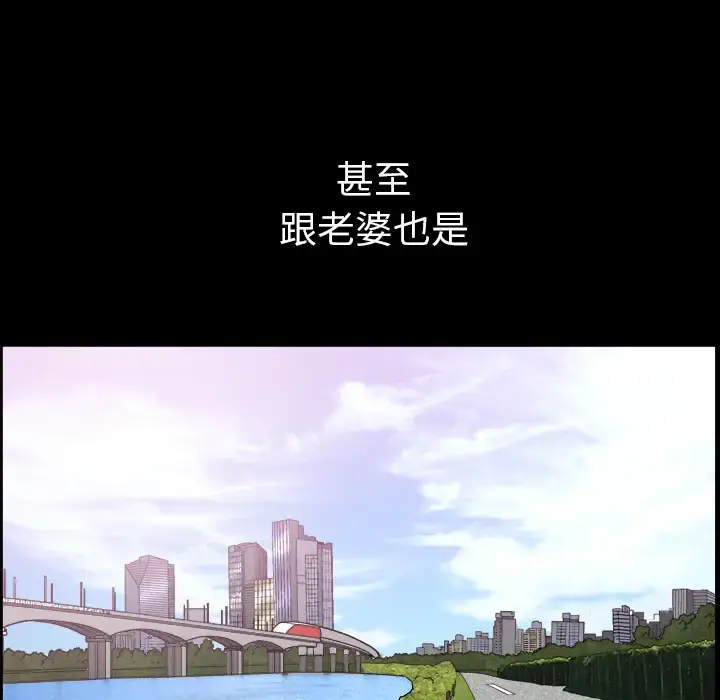 邻居 第24话 第79页