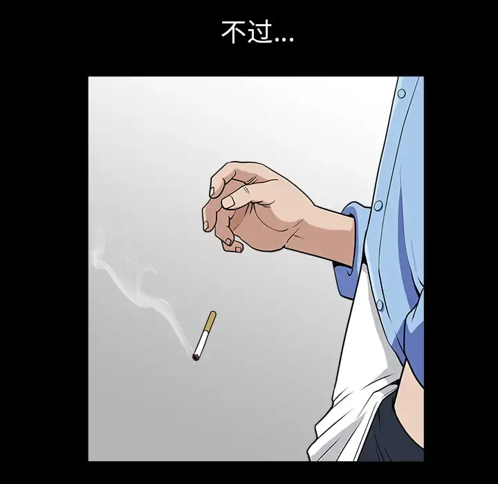 邻居 第24话 第87页