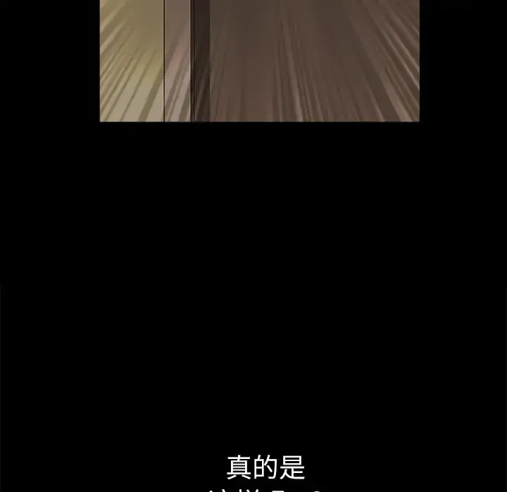 邻居 第24话 第63页