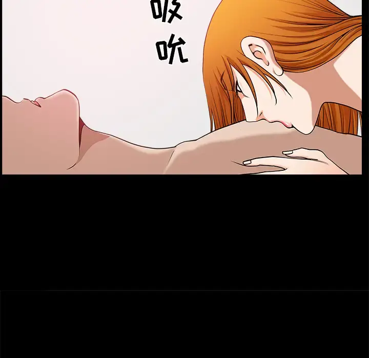 邻居 第24话 第14页