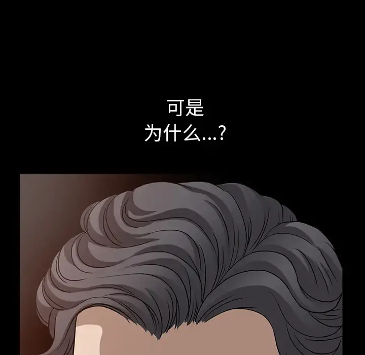 邻居 第24话 第71页