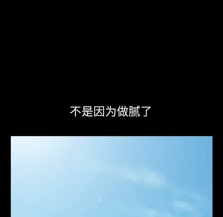 邻居 第24话 第75页