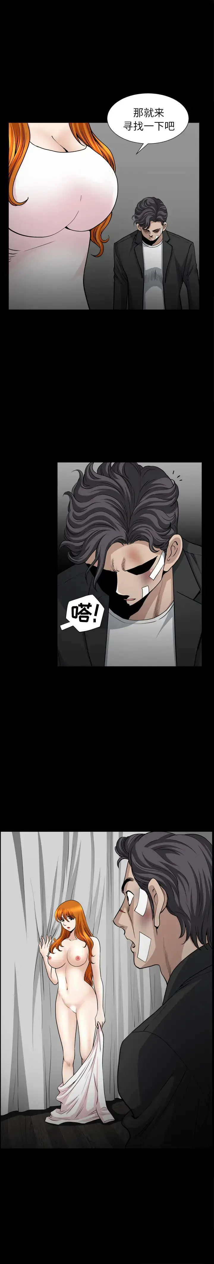 邻居 第51话 第15页