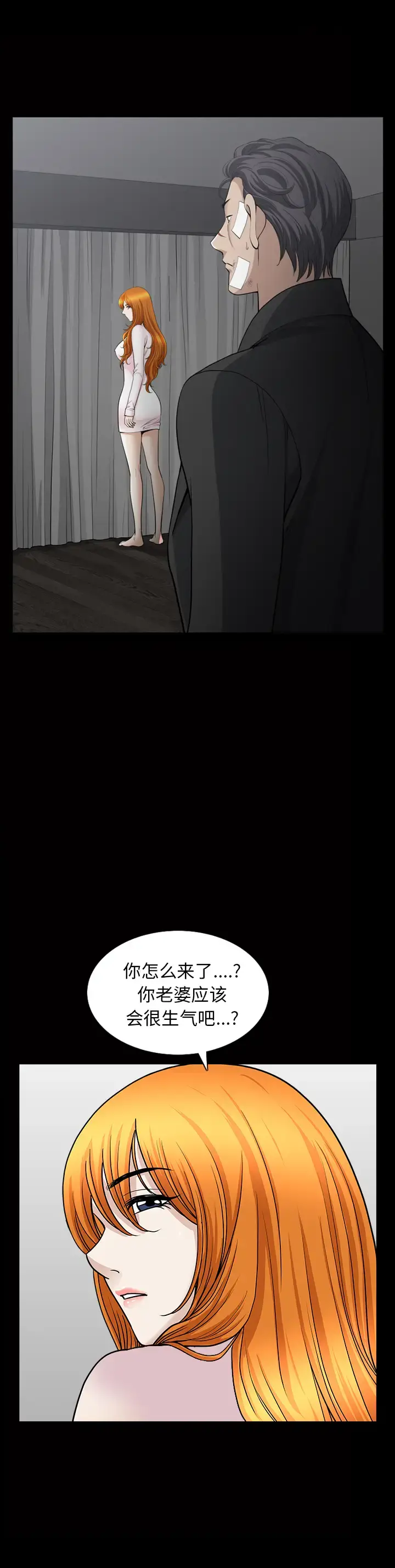 邻居 第51话 第4页