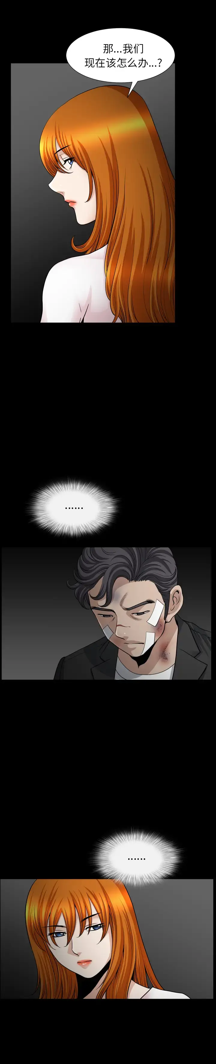 邻居 第51话 第12页