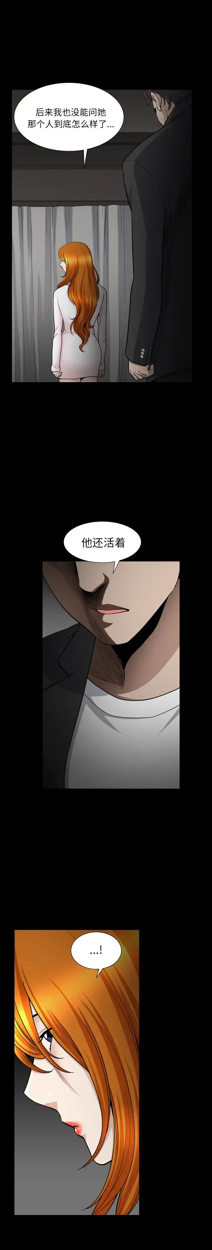 邻居 第51话 第10页