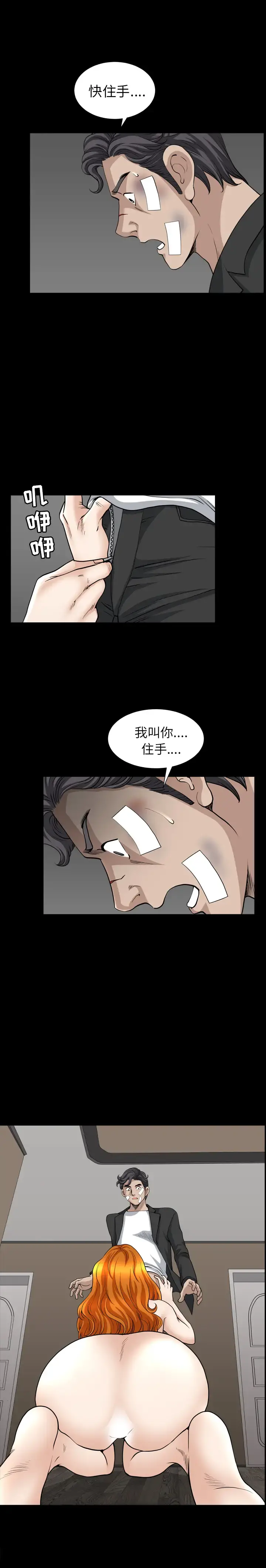 邻居 第51话 第17页