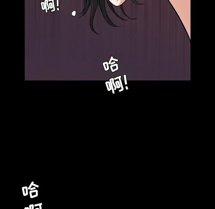 邻居 第28话 第78页