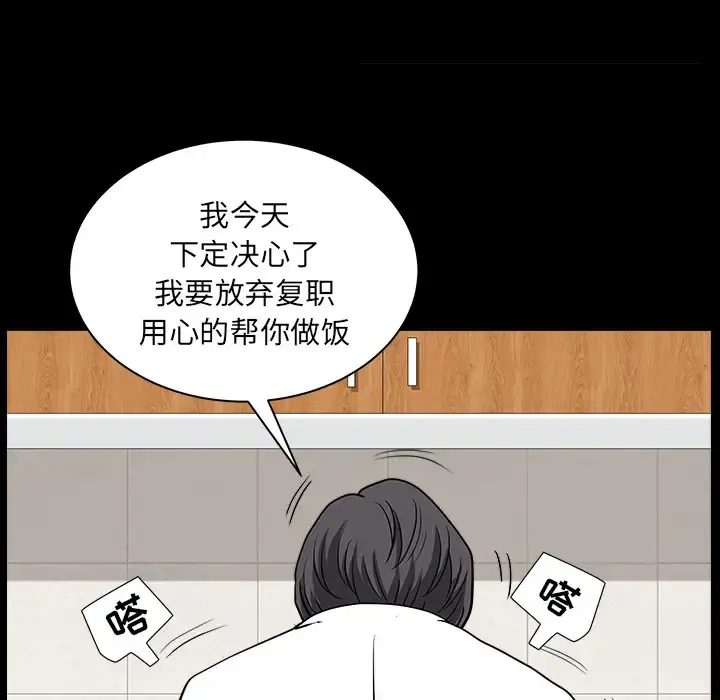 邻居 第28话 第24页