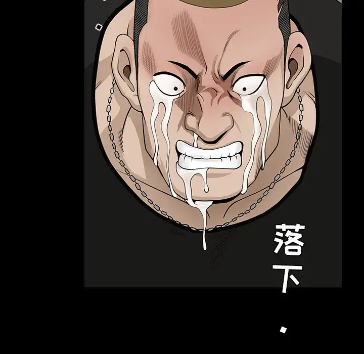 邻居 第28话 第115页