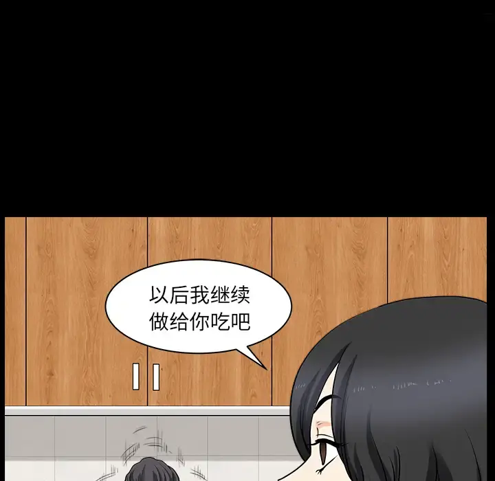 邻居 第28话 第18页