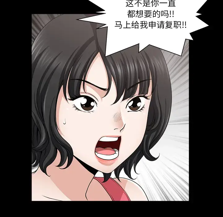 邻居 第28话 第37页