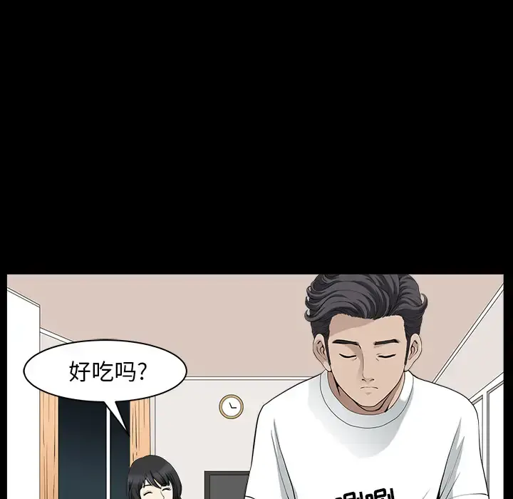 邻居 第28话 第13页