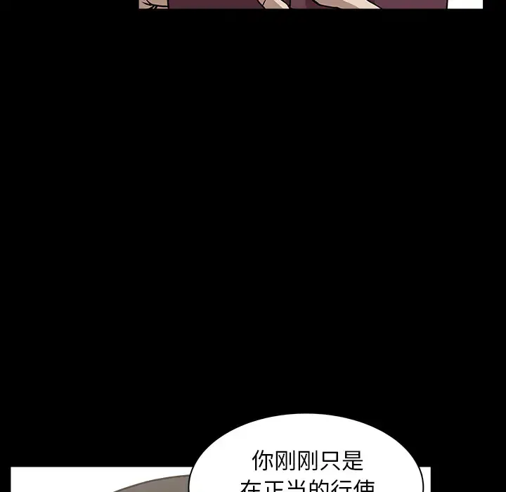 邻居 第28话 第49页