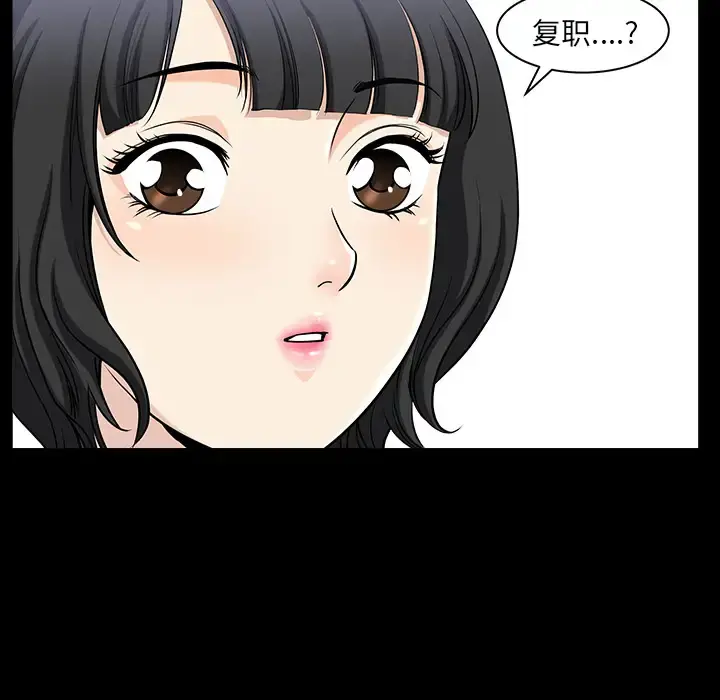 邻居 第28话 第26页