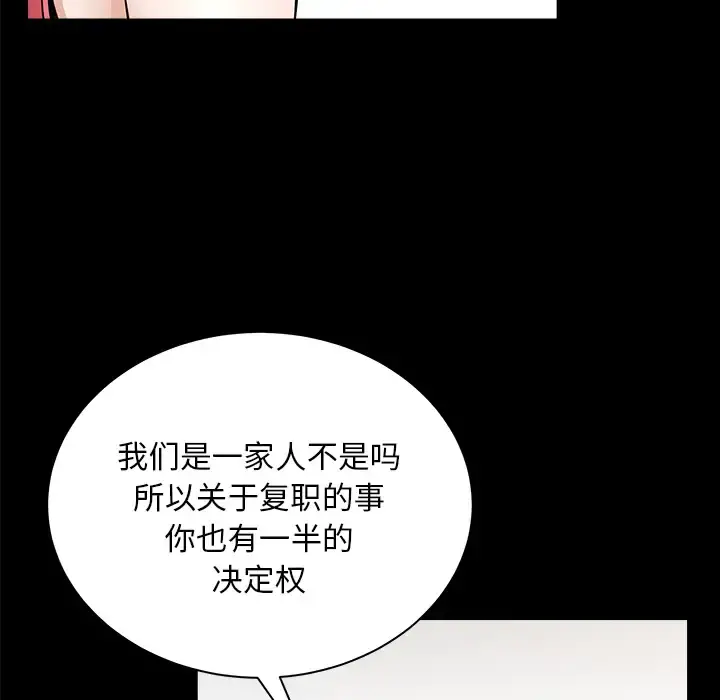 邻居 第28话 第47页