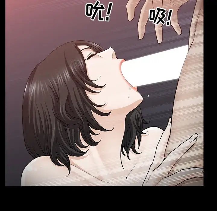 邻居 第48话 第32页