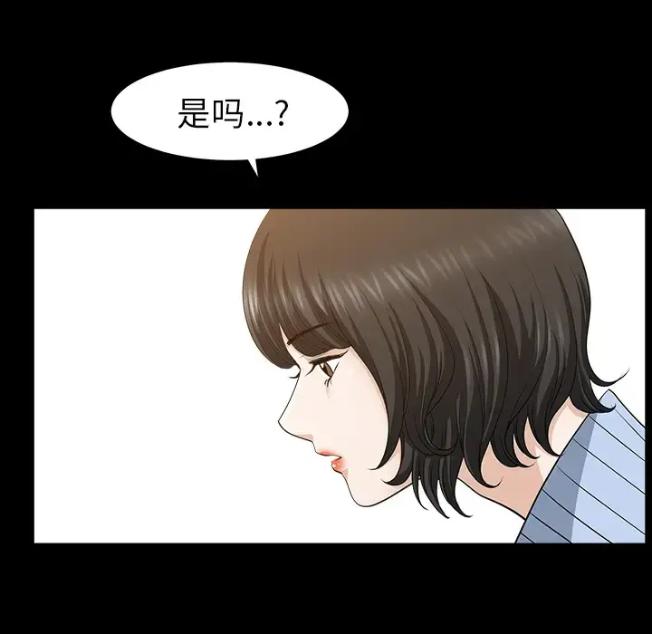 邻居 第48话 第56页