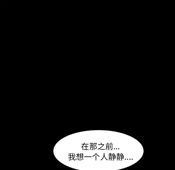 邻居 第48话 第74页