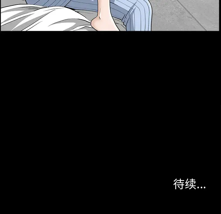 邻居 第48话 第135页