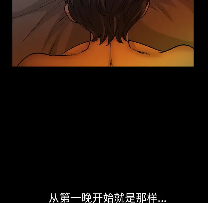 邻居 第48话 第113页