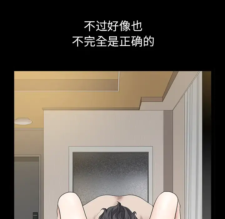 邻居 第48话 第105页